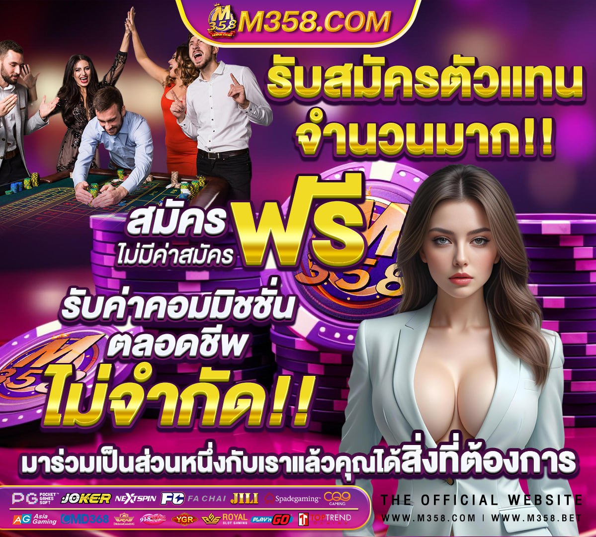 รวมเว็บ betflix